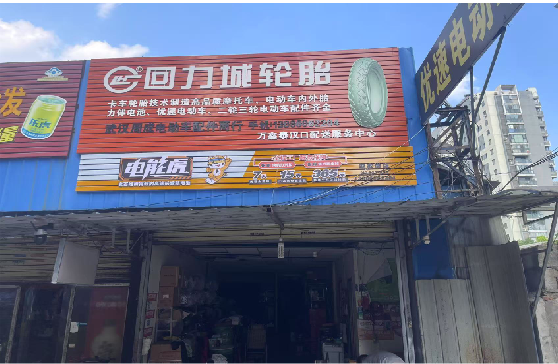 衡南门头店招