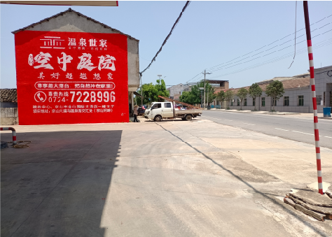 衡南墙体广告如何定价？