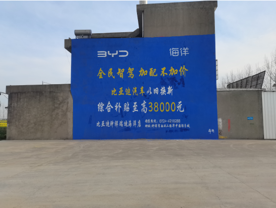 衡南墙固是否有必要刷？