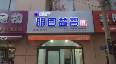 衡南门头店招