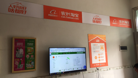 衡南村淘店面装修