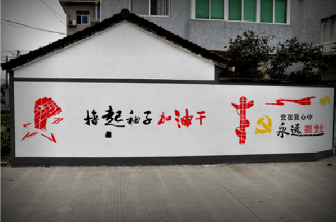 衡南乡村振兴墙体彩绘