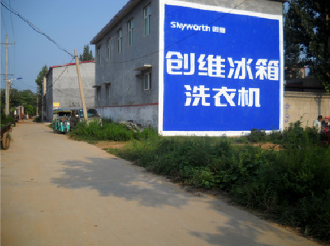 衡南墙体广告