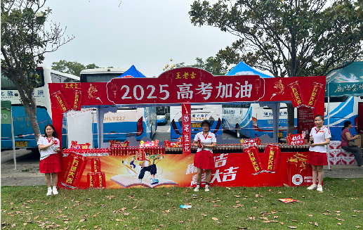 衡南王老吉高考活动搭建