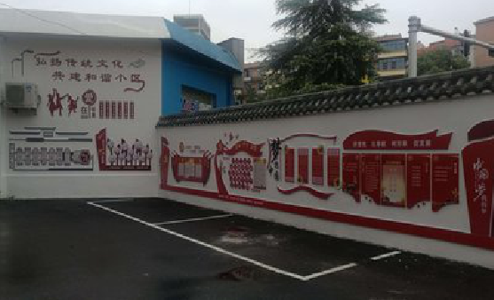 衡南社区文化墙的创意设计。