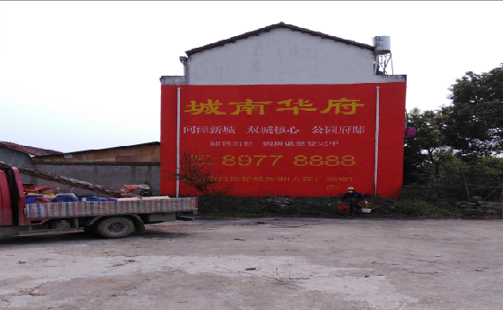 衡南墙体彩绘如何呈现最大效果？