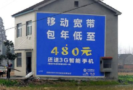 衡南怎么发布户外墙体广告？