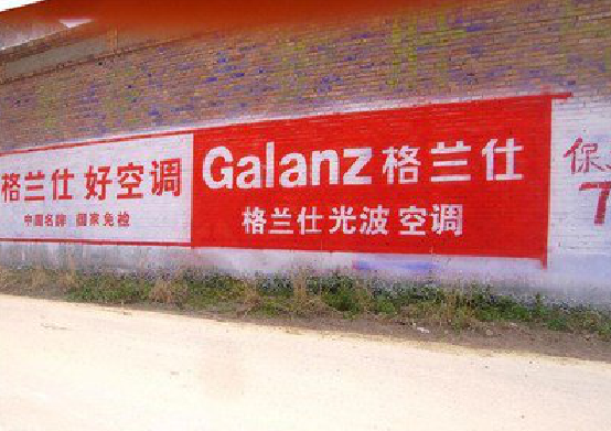 衡南墙体广告的价格影响因素有哪些？