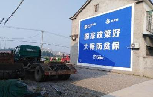 衡南在城镇刷墙体广告会有效果吗？