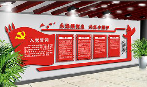 衡南党建文化墙设计成什么样式的合适？