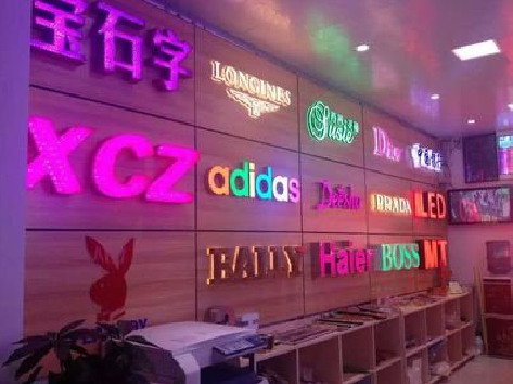 衡南七彩外露发光字的制作工艺。