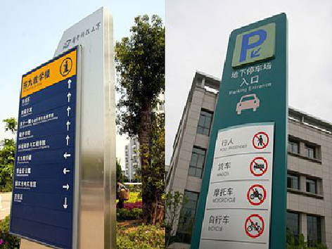 衡南如何维护和保养标识标牌？