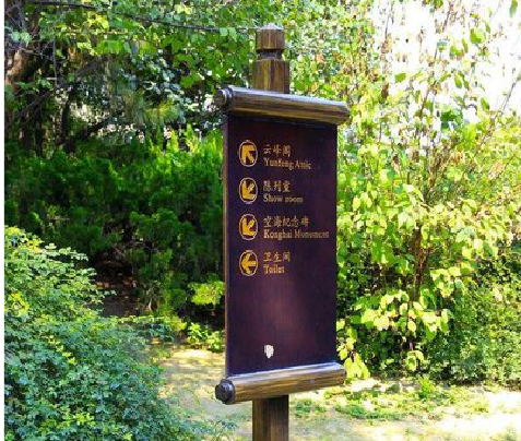 衡南标识牌与环境之间有什么关系?