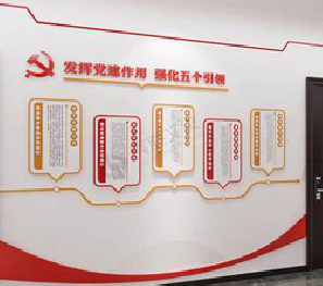 衡南党建文化墙设计方法有哪些?